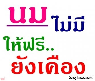 display เริ่ดๆขะ 3