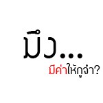 display เริ่ดๆขะ 3