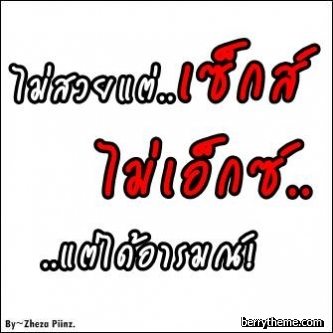 display เริ่ดๆขะ 3