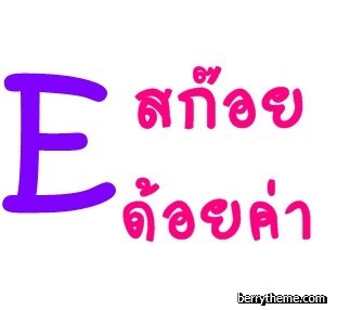 display เริ่ดๆขะ 3