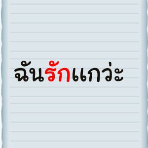 display เริ่ดๆขะ 3