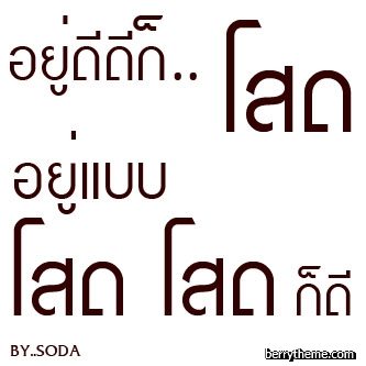 display เริ่ดๆขะ 3