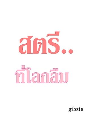 display เริ่ดๆขะ 3