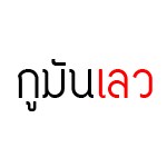display เริ่ดๆขะ 3