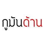 display เริ่ดๆขะ 3