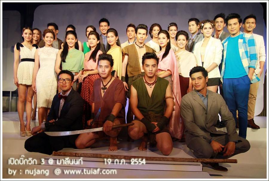 ชมพู่ เบนซ์ โฬม ในเปิดบิ๊กวิก3