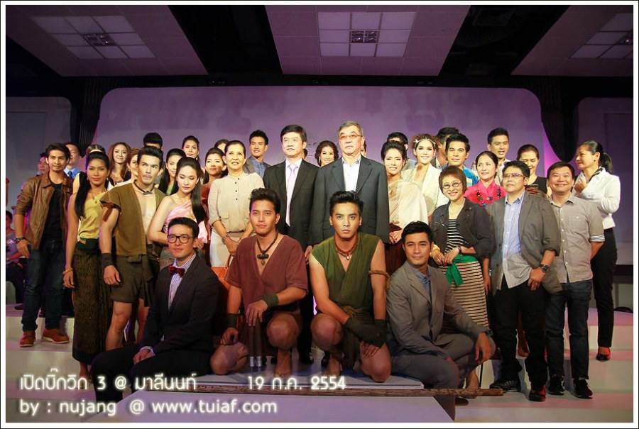 ชมพู่ เบนซ์ โฬม ในเปิดบิ๊กวิก3