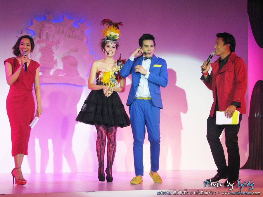 ชมพู่ อารยา สวมบทหมอลำซิ่งโชว์ลีลาแดนซ์กระจาย