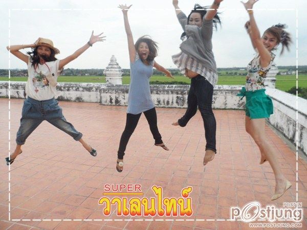 SUPER วาเลนไทน์ เที่ยวอยุธยา