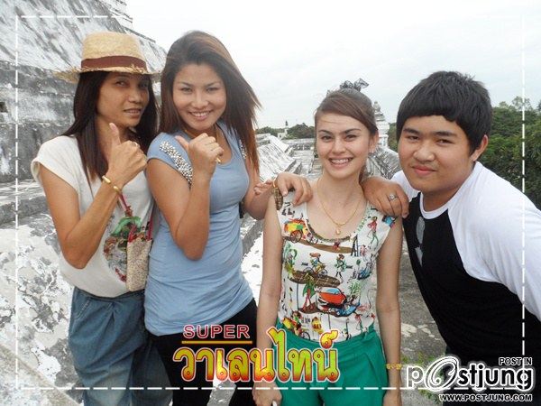 SUPER วาเลนไทน์ เที่ยวอยุธยา