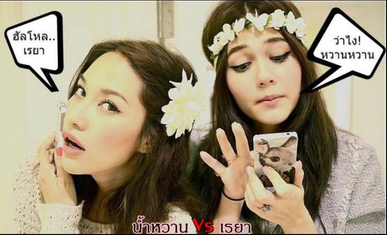 ชมพู่ อารยา จากเฟซบุ๊กน่ารักเชียว