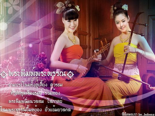 มาดูสาวๆในชุดไทยกันค่ะ