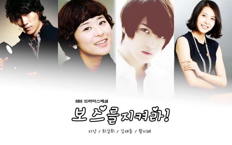 Protect the Boss