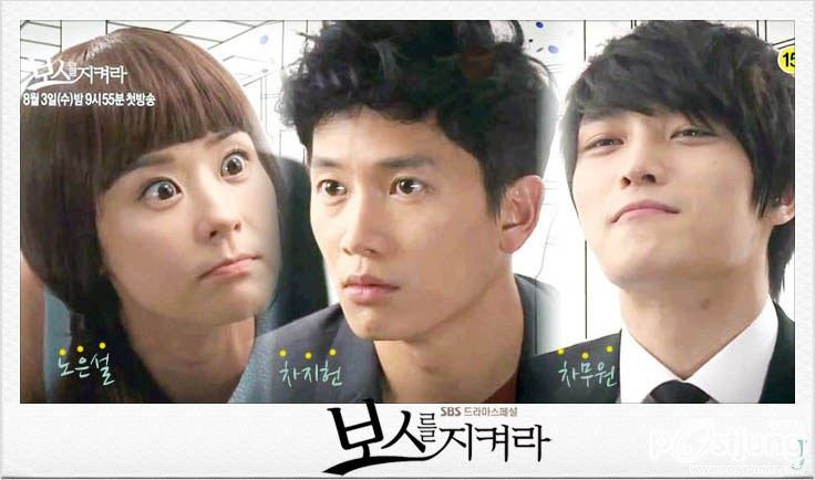 Protect the Boss