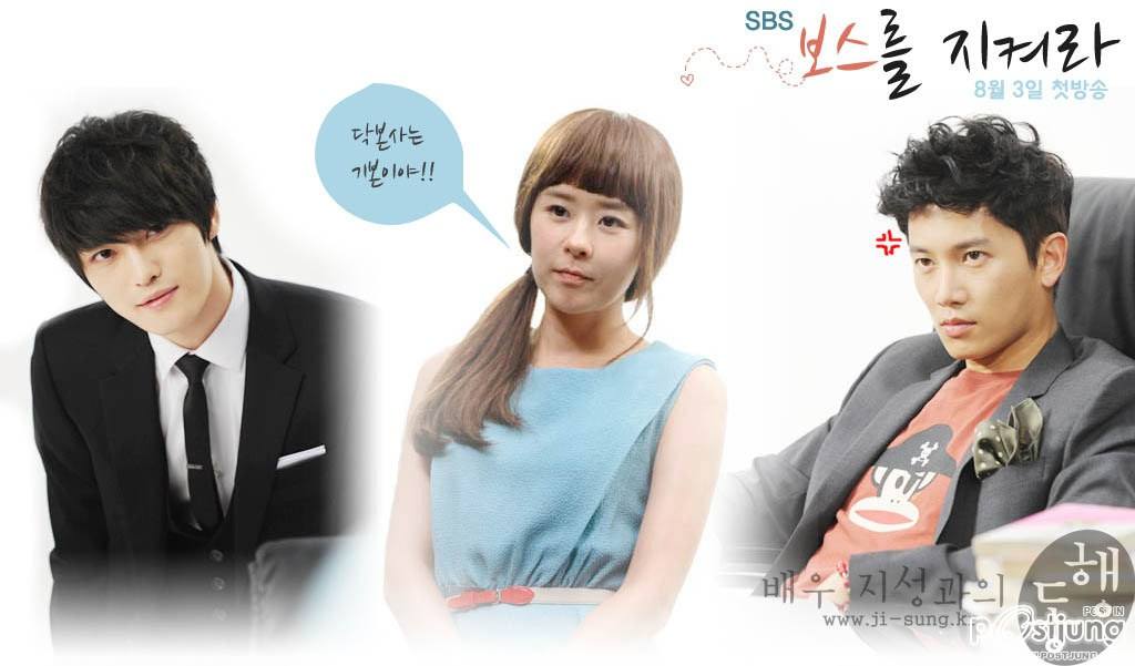 Protect the Boss