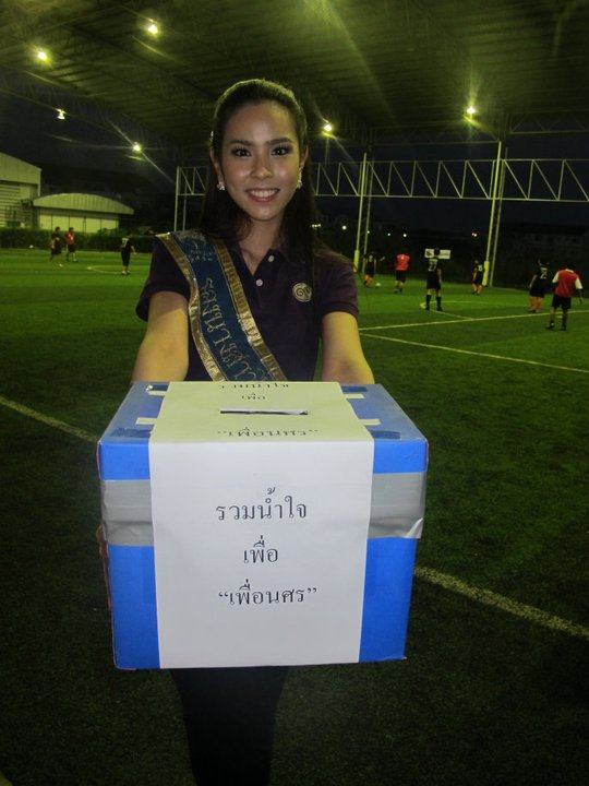 ภาระกิจนางสาวไทย