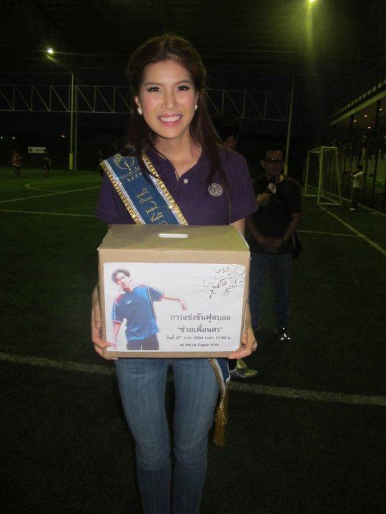 ภาระกิจนางสาวไทย
