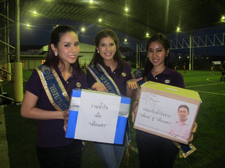 ภาระกิจนางสาวไทย