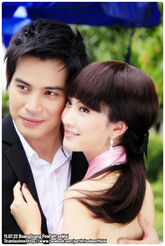 ภาพบวงสรวงละคร "ภูผาแพรไหม"