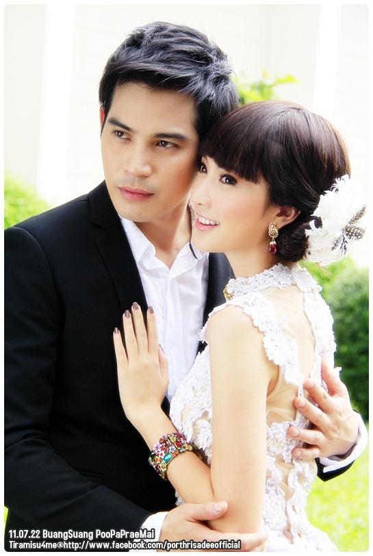 ภาพบวงสรวงละคร "ภูผาแพรไหม"