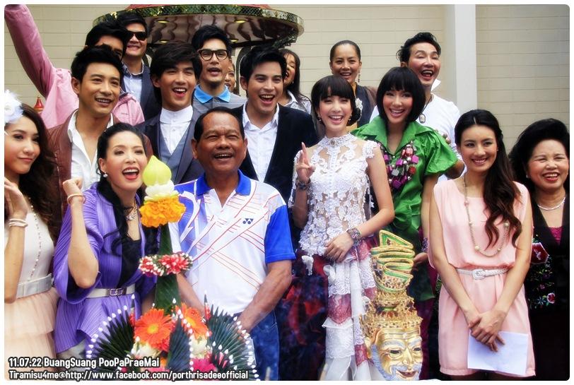 ภาพบวงสรวงละคร "ภูผาแพรไหม"