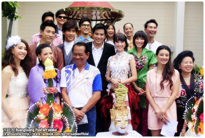 ภาพบวงสรวงละคร "ภูผาแพรไหม"