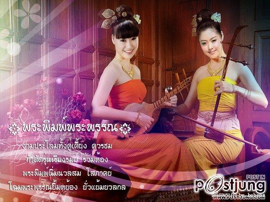ยิปซี ยิปโซ พี่น้องอาร์ตติิสท์2