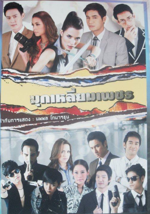 นัน เดอะสตาร์ 7 กับละครเรื่องใหม่"มุกเหลี่ยมเพชร"