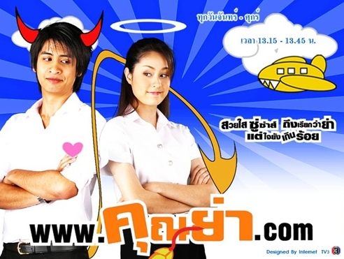 www.คุณย่า.com(เล่นช่อง3เรื่องสุดท้าย)