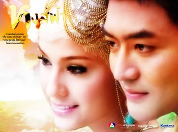 หงส์ฟ้า