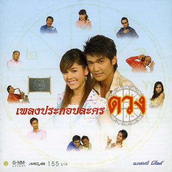 ดวง