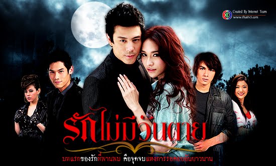 ชอบละครเรื่องไหนของค่าย Polyplus มากที่สุด
