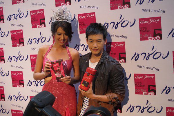 ฟ้า ชัญษร MTU2011