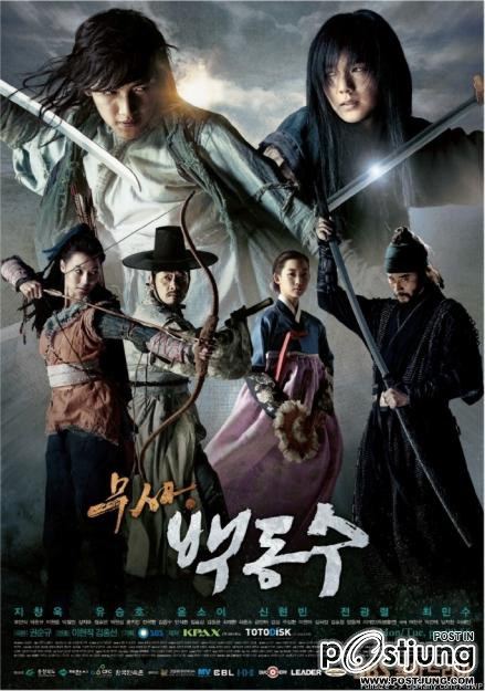 Warrior Baek Dong Soo