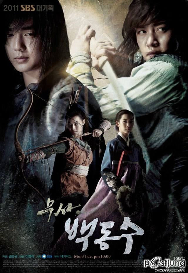 Warrior Baek Dong Soo