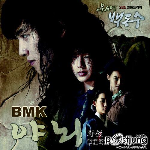 Warrior Baek Dong Soo