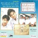 บันทึกจากลูก(ผู้)ชาย