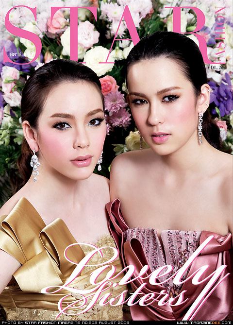 นุช นีรนาท - มะลิ โคทส์
