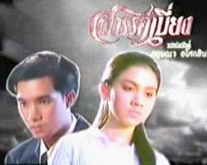 สวรรค์เบี่ยง