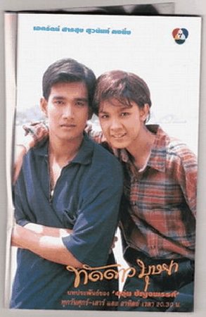 ทัดดาว บุษยา
