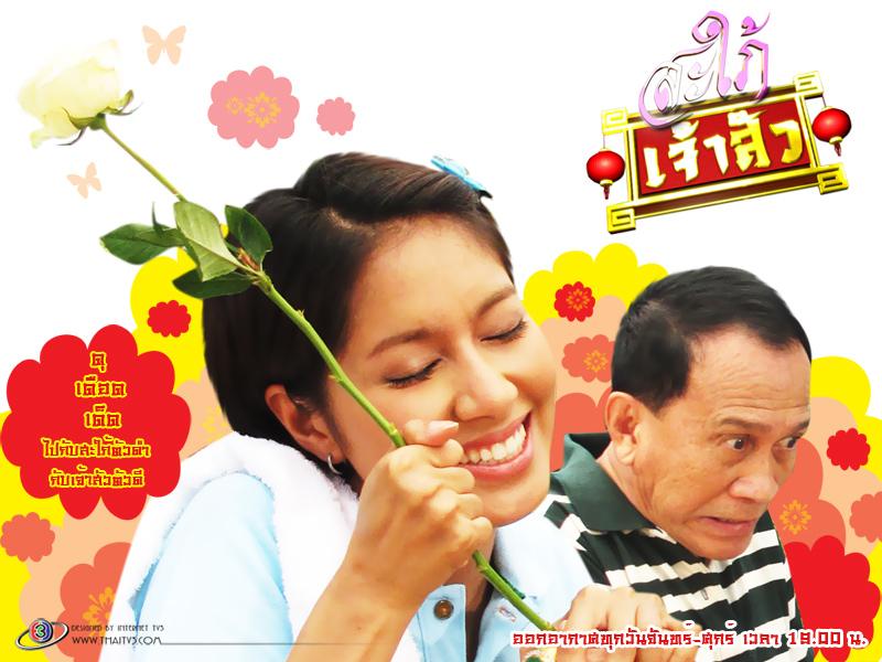 สะใภ้เจ้าสัว
