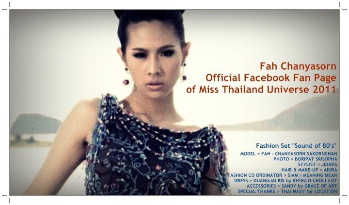 17 สิงหาคม ประกาศชุดประจำชาติและชุดราตรีค่ะ@แอบดูฟ้าล่าสุดนะค่ะว่าสวยพร้อมไปบราซิลหรือยังค่ะ