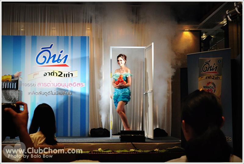 ชมพู่ อารยา ในงานแถลงข่าวเปิดตัว DNA งาดำ 2 เท่า