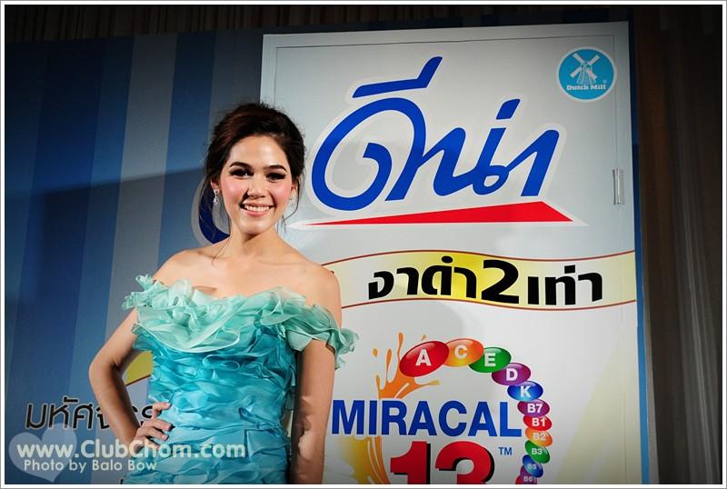 ชมพู่ อารยา ในงานแถลงข่าวเปิดตัว DNA งาดำ 2 เท่า