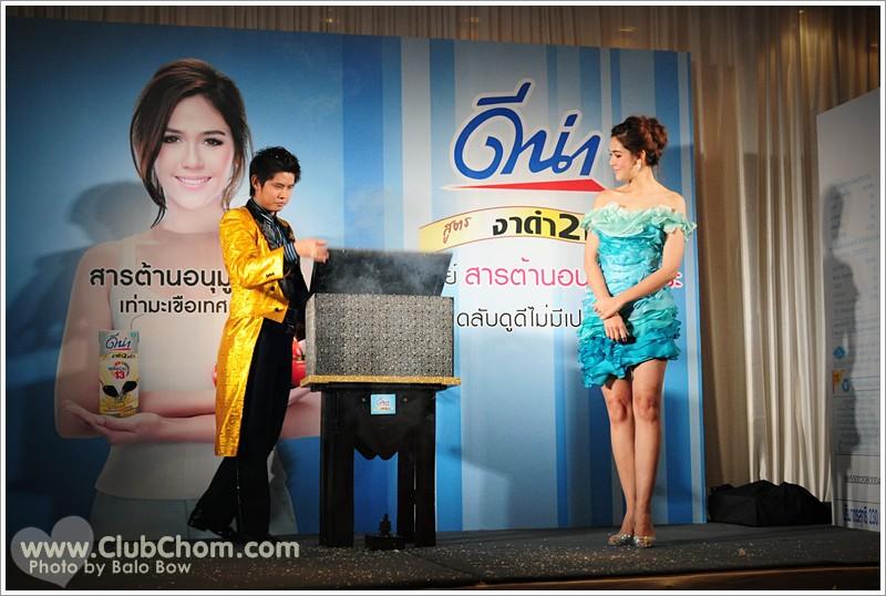 ชมพู่ อารยา ในงานแถลงข่าวเปิดตัว DNA งาดำ 2 เท่า
