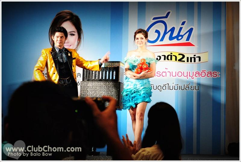 ชมพู่ อารยา ในงานแถลงข่าวเปิดตัว DNA งาดำ 2 เท่า