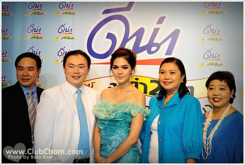 ชมพู่ อารยา ในงานแถลงข่าวเปิดตัว DNA งาดำ 2 เท่า