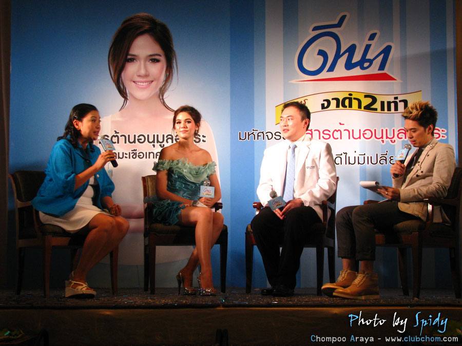 ชมพู่ อารยา ในงานแถลงข่าวเปิดตัว DNA งาดำ