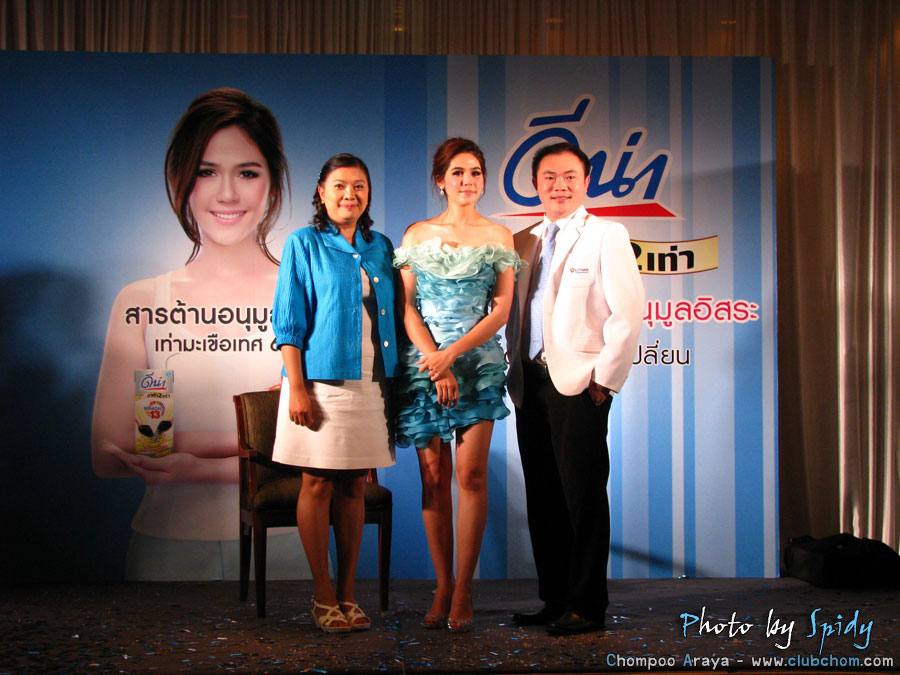 ชมพู่ อารยา ในงานแถลงข่าวเปิดตัว DNA งาดำ