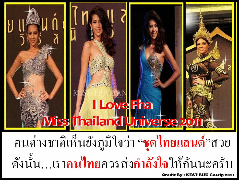 เรารักฟ้าชัญษร สาครจัน....Miss Thailand Universe 2011